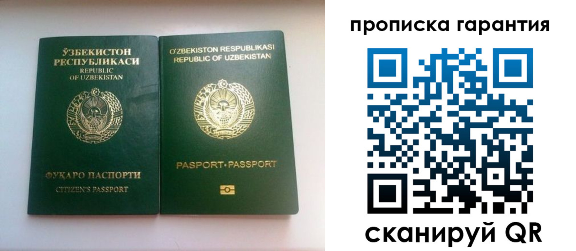 временная регистрация недорого в Катайске