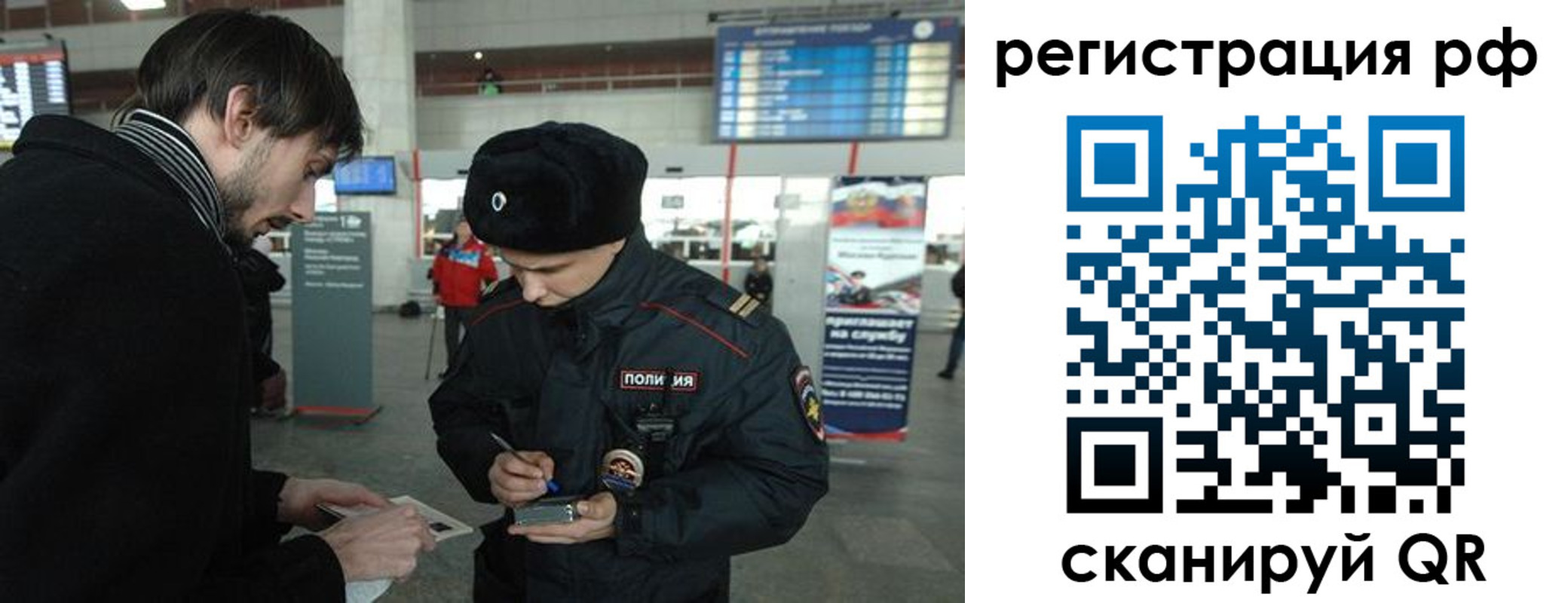 прописка для работы в Катайске