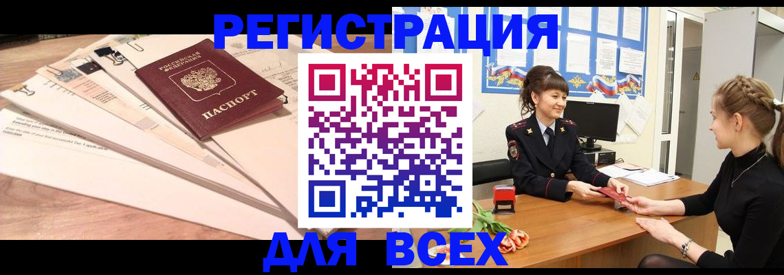 временная регистрация надежно в Катайске
