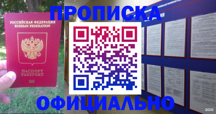 временная регистрация гарантия в Катайске