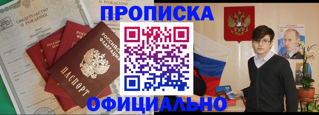 прописка паспорт в Катайске